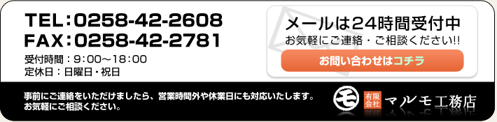 お問い合わせ